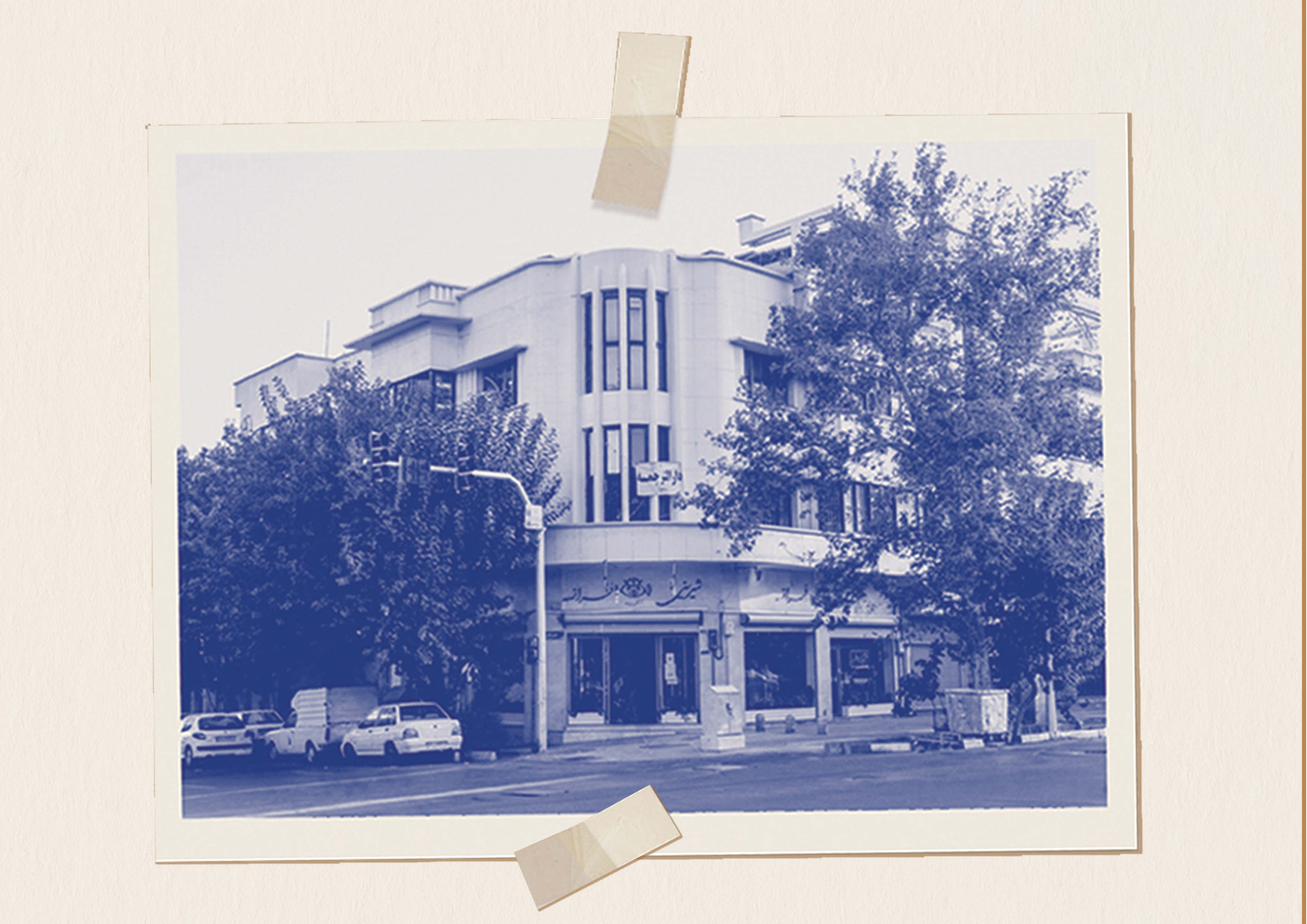 درباره ما